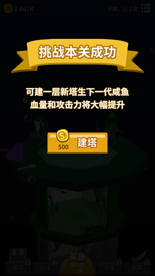 咸魚夫妻要上天官方版