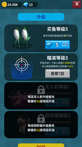 咸魚夫妻要上天官方版