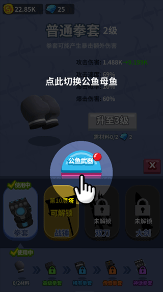 咸魚夫妻要上天官方版