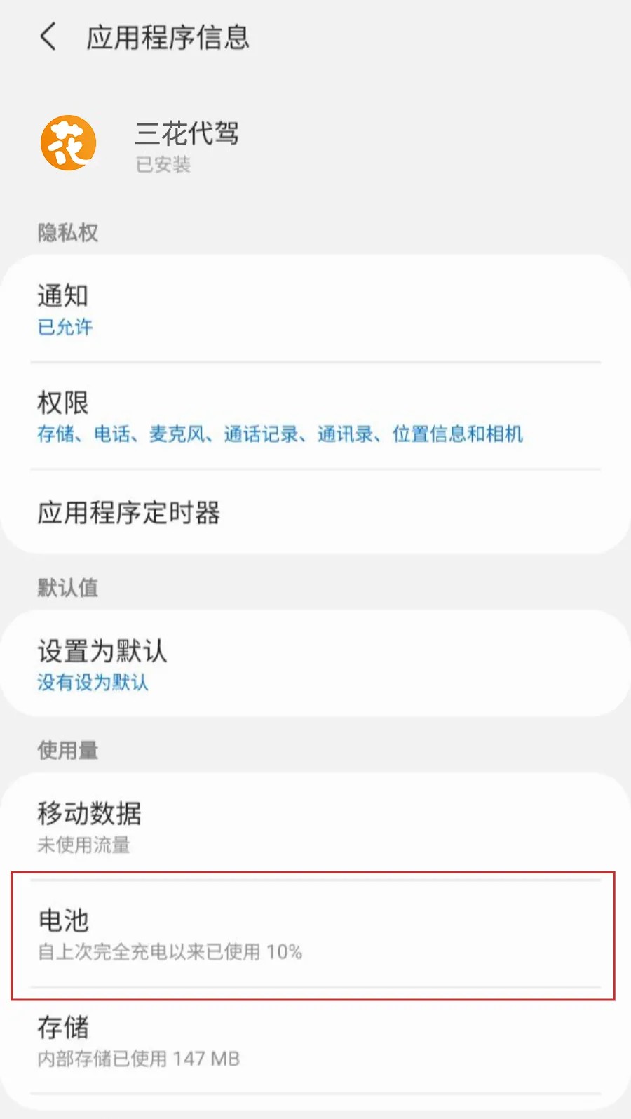 三星控制中心