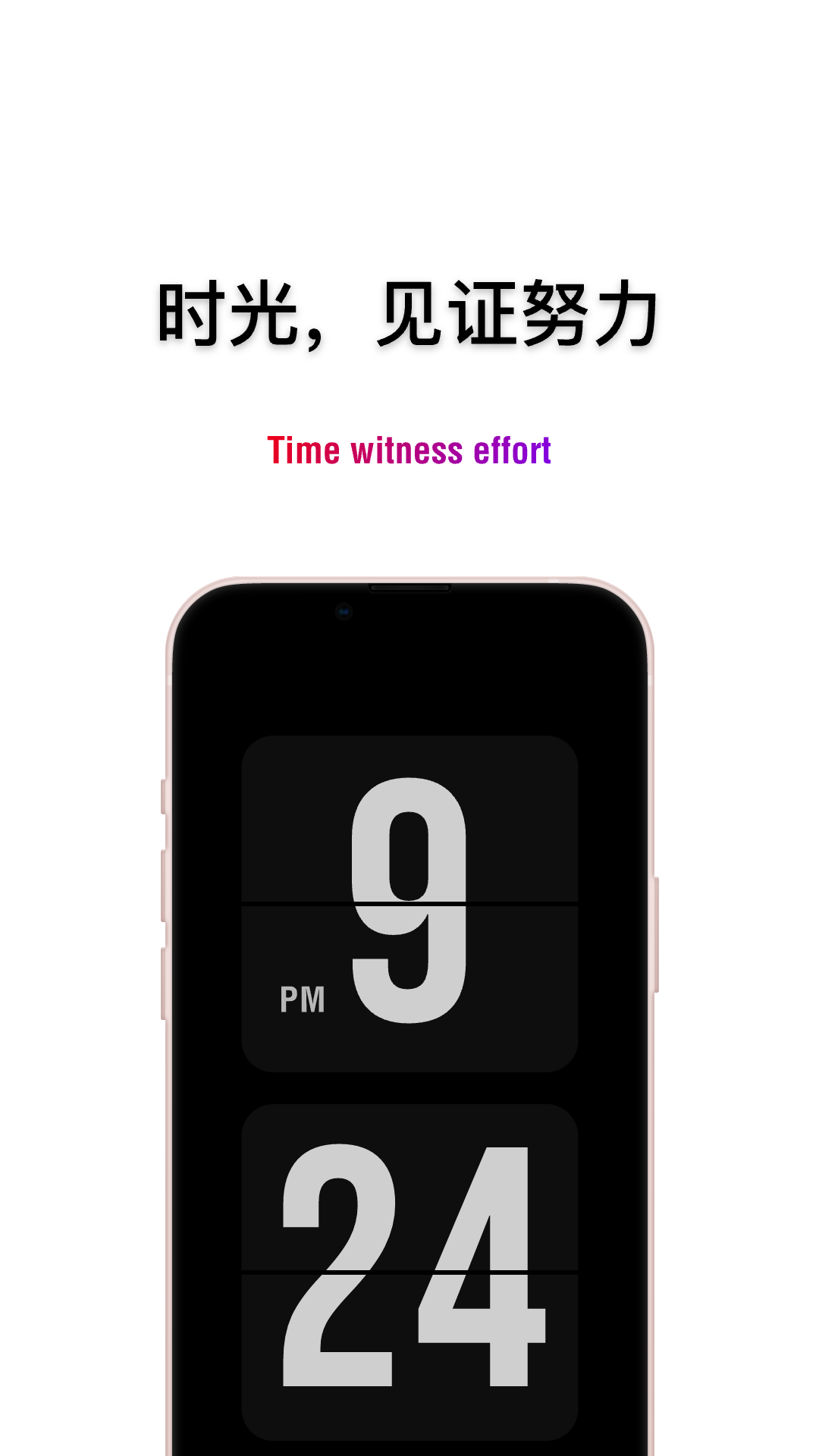 公考時(shí)鐘