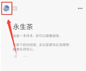 云上写作专业版