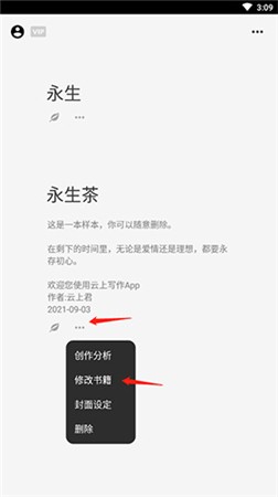 云上写作专业版