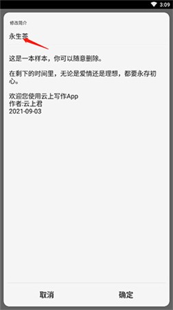 云上写作专业版