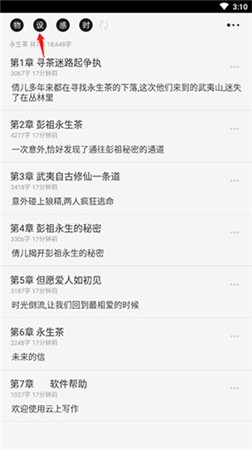 云上写作专业版