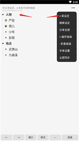 云上写作专业版
