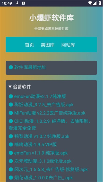 小爆蝦資源庫免費