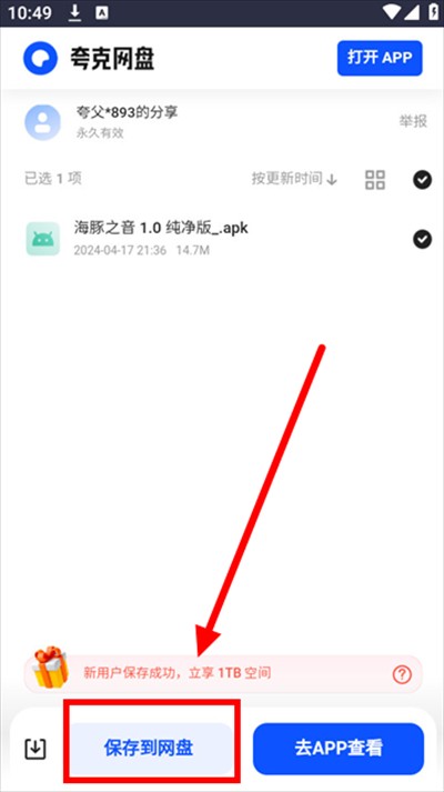 小爆蝦資源庫免費