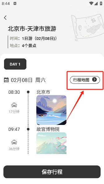 自驾懒人地图