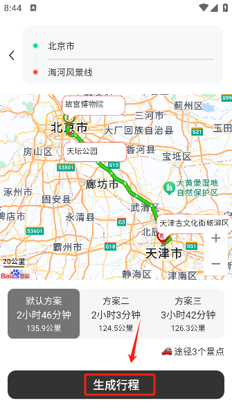 自驾懒人地图