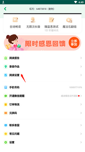 呱呱阅读打卡