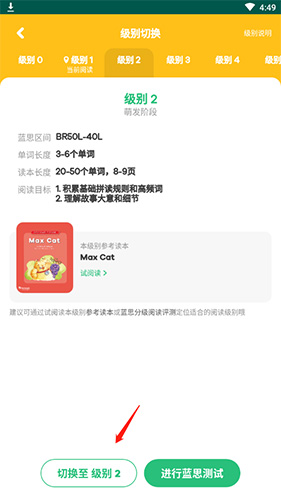 呱呱阅读打卡