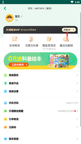 呱呱阅读打卡