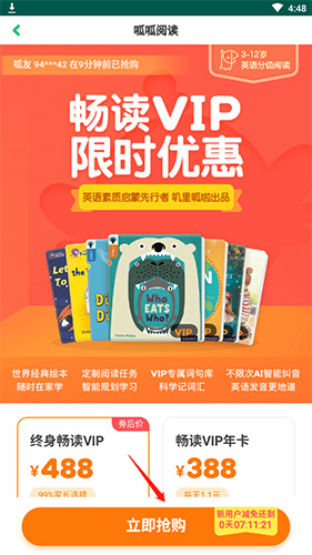 呱呱阅读打卡