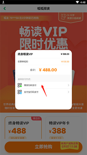 呱呱阅读打卡