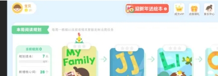 呱呱阅读打卡