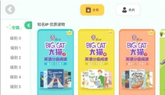 呱呱阅读打卡
