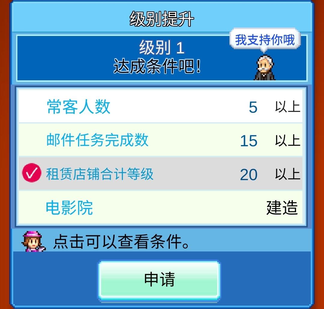 百货商场物语2正版