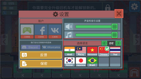 火车模拟器官方版