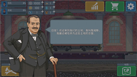 火车模拟器官方版