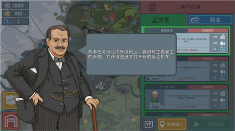 火车模拟器官方版