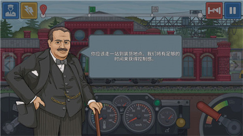 火车模拟器官方版