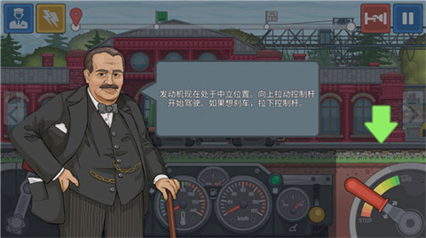 火车模拟器官方版