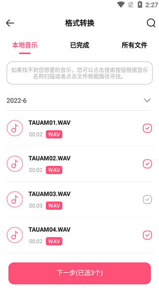 音频编辑转换器免费版