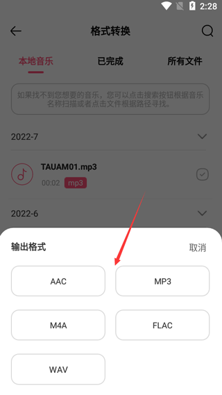 音频编辑转换器免费版