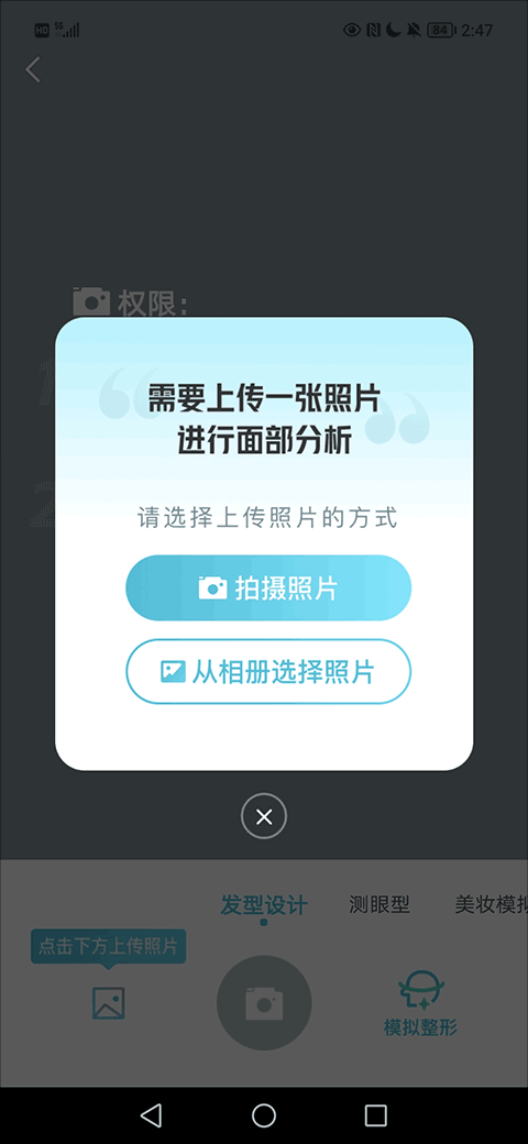 新氧极速版