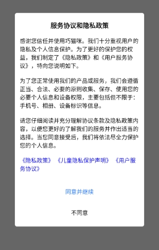巧猫咪英语