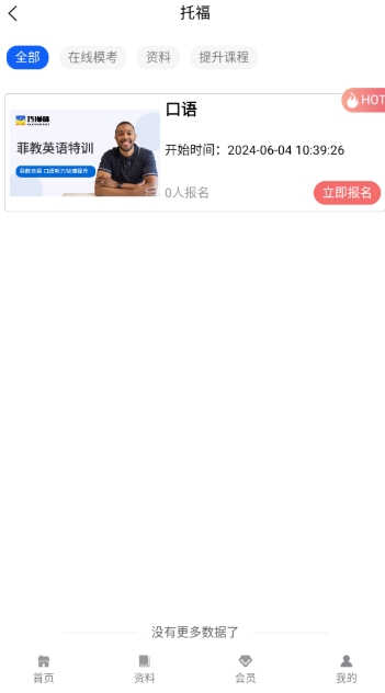 巧猫咪英语