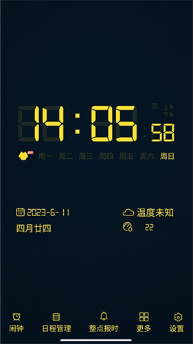 幂宝全屏时钟