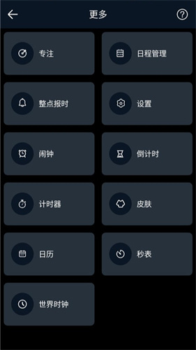 幂宝全屏时钟