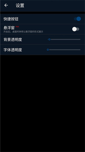幂宝全屏时钟