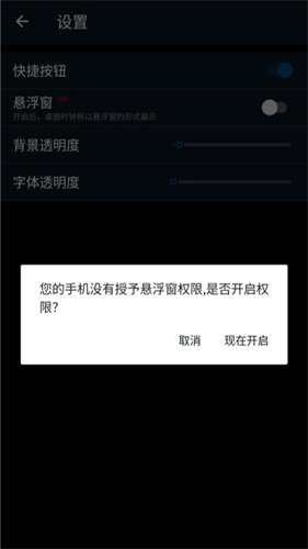 幂宝全屏时钟