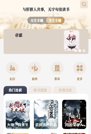 米禾阅读纯净版