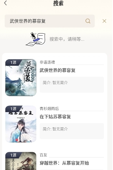 米禾阅读纯净版