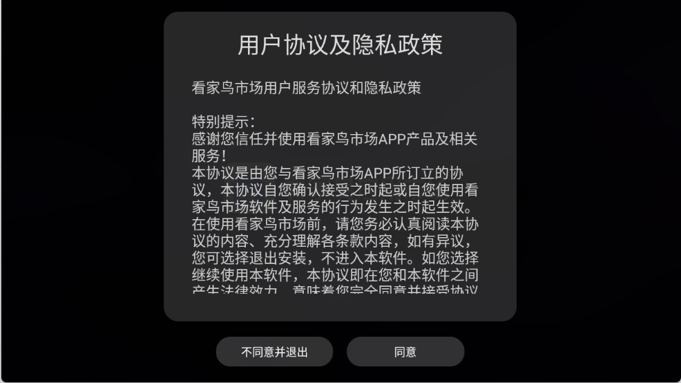 看家鸟市场