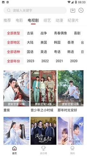 兄弟影视安卓版
