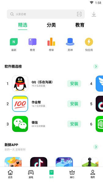 oppo应用