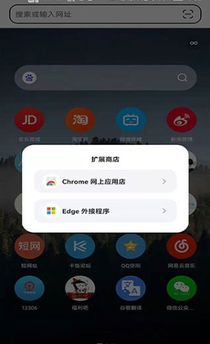 狐猴浏览器免费版