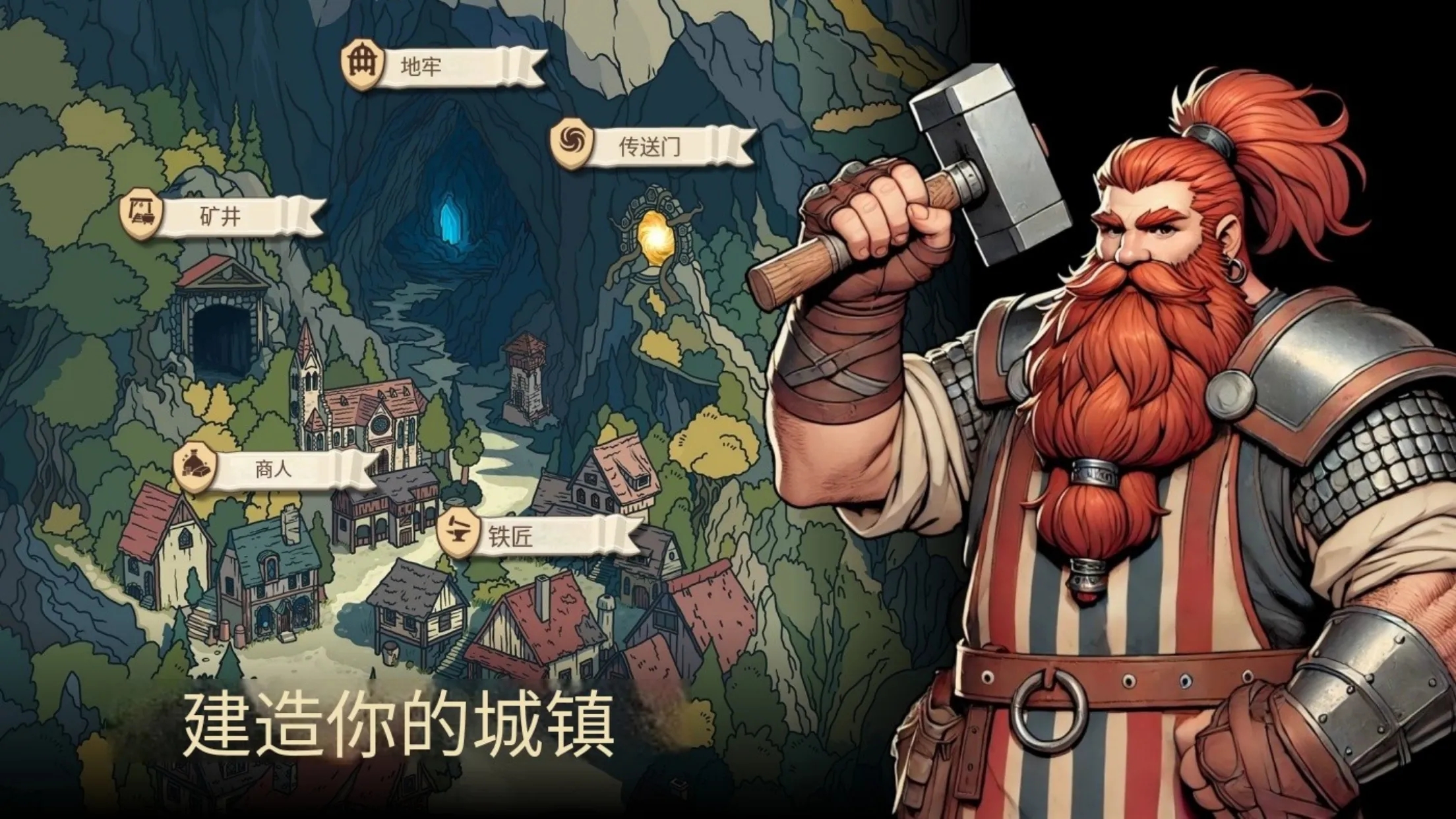 地牢2魔法王國