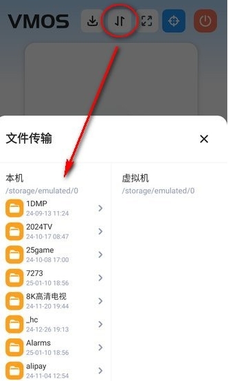 VMOS虚拟大师