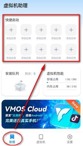 VMOS虚拟大师