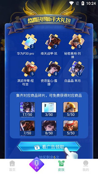 TT變聲器工具