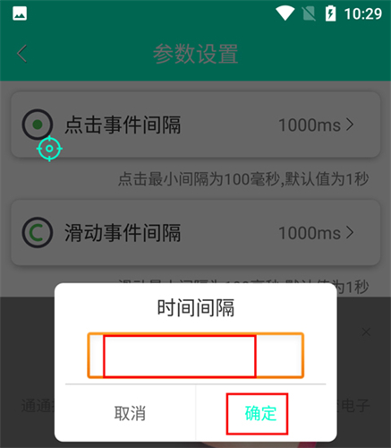 智能連點(diǎn)器