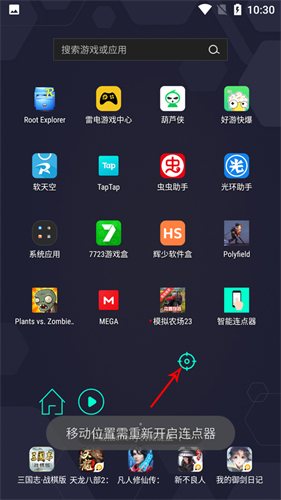 智能連點(diǎn)器