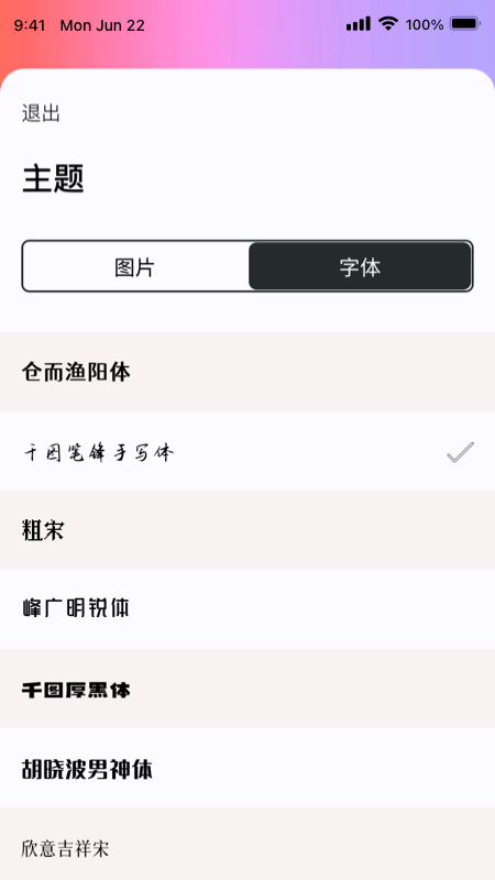 心流