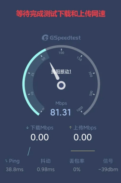 精準(zhǔn)測速
